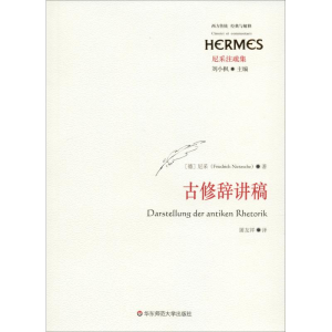 醉染图书古修辞讲稿9787567577565