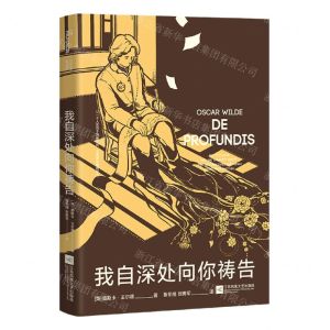 [N]我自深处向你祷告-9787559478283