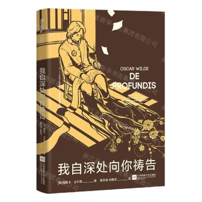 [N]我自深处向你祷告-9787559478283