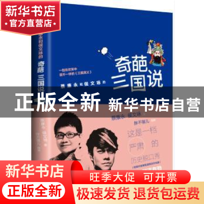 正版 蔡康永和侯文咏的