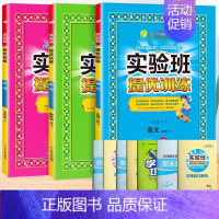 语数英3本★北师 六年级下 [正版]2024春新版实验班提优训练一年级上册二年级下册三年级四五六语文数学英语全套书人教版