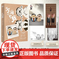 正版少爷和我赠明信片+纪念书签 主角剧照拉页+彩插 一年一度喜剧人大赛龙傲天刘波儿—张哲华詹鑫喜剧小说电视剧原著书籍