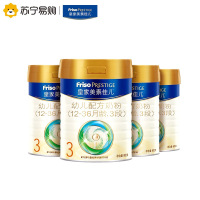 美素佳儿(Friso Prestige)皇家幼儿配方奶粉3段(1-3岁幼儿适用)800克*4听