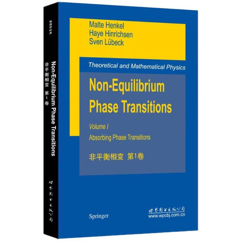 正版新书]非平衡相变(法)M.汉高(Malte Henkel),(德)H.欣奇森(Ha
