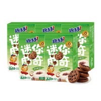 趣多多迷你曲奇摩卡榛子味41g*5盒 饼干休闲解馋小零食 儿童早餐