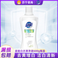 超能白漂茉莉香白衣漂净液600g漂白剂防发黄霉斑变旧抑菌除臭家庭用