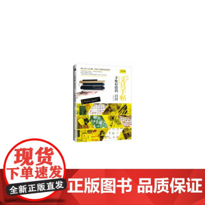 文具手帖:偶尔相见特刊手账好搭档-日付