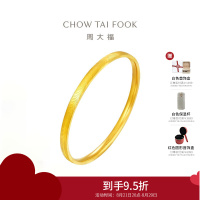 周大福鱼鳞手镯 猫眼足金黄金手镯(工费:760计价)EOF1275七夕礼物