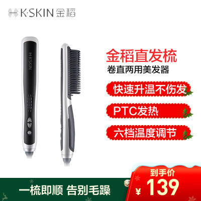 金稻（K-SKIN）直发梳卷直发棒两用电梳子防烫直发器KD388白色