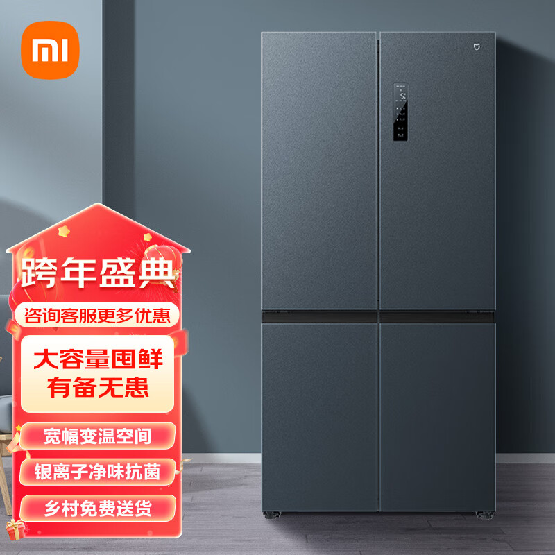 小米米家606升十字对开门四门大容量家用冰箱一级能效超薄嵌入墨青岩