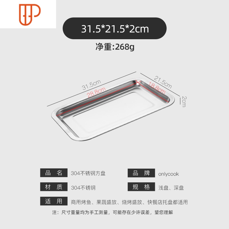 加深方盘304不锈钢托盘长方形餐盘商用烤鱼烧烤盘蒸饭盘酒店深盘 国泰