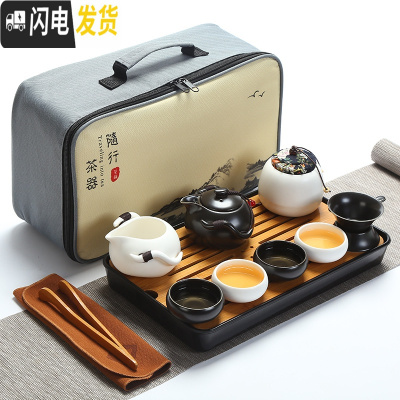 三维工匠便携陶瓷旅行茶具套装户外旅游包家用简约功夫茶壶茶杯车载竹茶盘 新企鹅壶旅行茶具套装(黑白)
