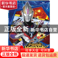 正版 宇宙浪客?炫图故事1回归的神秘浪客 上海新创华文化发展有限