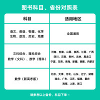全国通用 文科综合 [正版]2024金考卷特快专递五年高考真题文科综合新高考5年真题汇编文科综合高二高三高考复习试卷