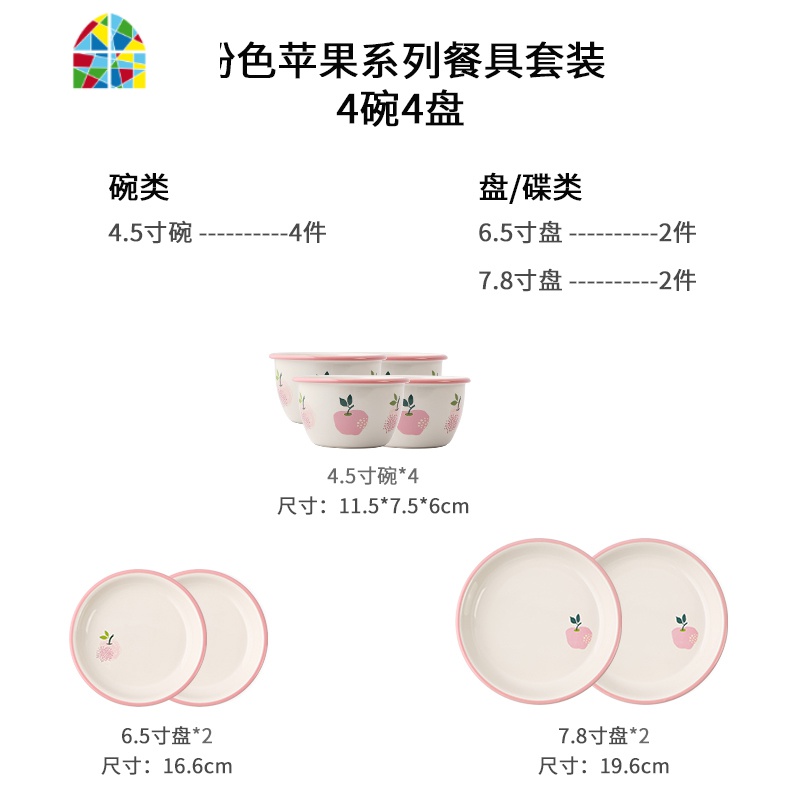 创意粉色碗碟套装家用餐具可爱苹果陶瓷饭碗面碗菜盘子味碟 FENGHOU 六人食(26件套)(5月初发货)