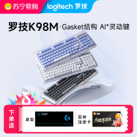 罗技琥珀系列K98M无线机械键盘客制化热插拔蓝牙AI办公游戏