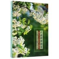 正版新书]江南植物图鉴张亚洲//徐成云//王杰青//刘逊9787567221