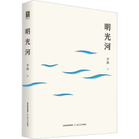 正版新书]明光河李森9787537865951