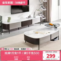 全友家居意式简约灵活组合边几茶几分区储物微晶石台面电视柜客厅家具