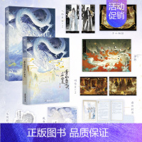 [正版]青山看我应如是 小说 长佩文学人气作品 静水边 古风奇幻新书 新增番外 青春文学古言情实体书 图书 书籍