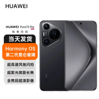 华为/HUAWEI Pura 70 Pro 羽纱黑 12GB+512GB 超高速风驰闪拍 华为鸿蒙智能手机