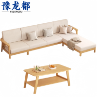 豫龙都 沙发茶几 组合 套