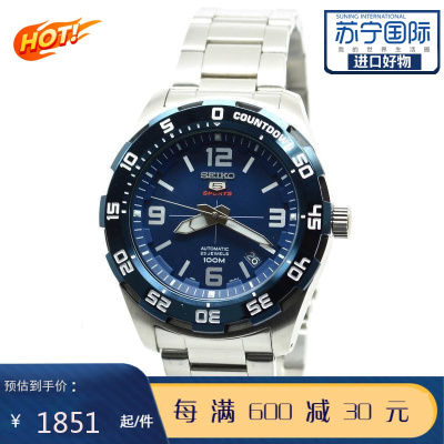 SEIKO精工男表5号运动系列单向旋转夜光大蓝盘钢带防水自动机械男表SRPB85