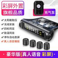 [补贴10%]胎压监测器内置外置汽车通用轮胎检测监测仪无线太阳能胎压监测 外置 豪华版[彩屏真人语音]外置+充气泵