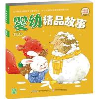 正版新书]婴幼精品故事:星星卷周旭9787546118482