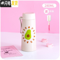 三维工匠小清新保温杯瓶女ins原宿风学生简约文艺可爱小仙女创意萌水杯子 牛油果-小号买就送杯刷哟