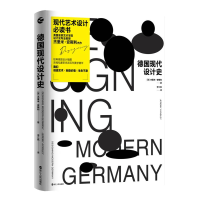 正版新书]德国现代设计史[英]杰里米·安斯利9787213100000