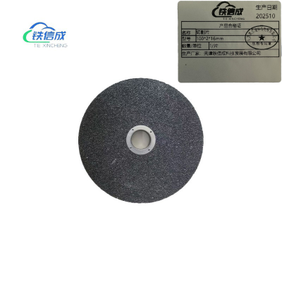 铁信成 切割片 100*2*16mm 片