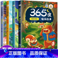 [全套4册/注音版]365夜睡前故事 [正版]一年级阅读课外书必读注音版儿童读物全套8册陈伯吹绘本精装硬壳适合3一6岁幼