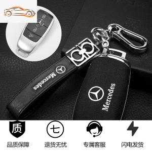 [补贴10%]奔驰C260L钥匙套新e级a200l C200L E300L GLC GLB GLA C级S汽车包汽车钥匙