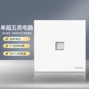 [官方旗舰店]施耐德电气开关插座皓呈奶油白色大面板86型家用墙壁开关一开五孔双控10A空调插座带USB