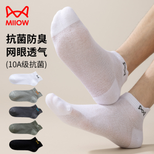 猫人袜子男士100%纯棉防臭吸汗透气短袜夏季薄款网眼纯色浅口男袜