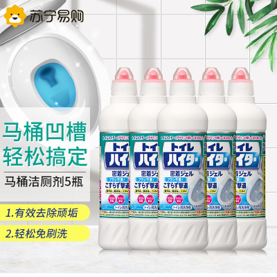 日本花王马桶清洁剂500ml*5瓶 免刷洗强力去垢除臭去异味除尿渍洁厕灵卫生间洁厕液原装进口