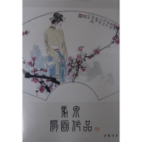 正版新书]马泉扇面作品马泉9787514905564