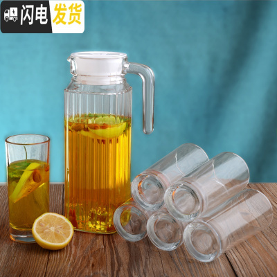 三维工匠水壶玻璃冷水壶家用凉水壶耐热茶壶大容量凉开水壶凉茶凉水杯套装 1竖纹壶+6高直身