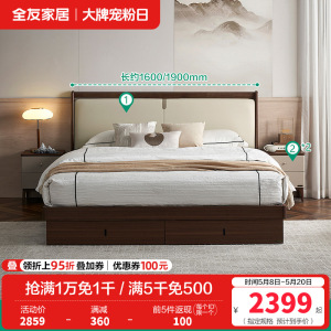 全友家居新中式舒适软包床屏橡胶木实木脚板木床卧室家具双人床