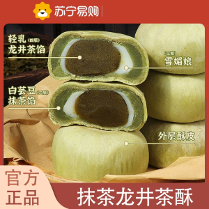 珍丽友 抹茶龙井茶酥 10个450g 无糖精减0o低孕妇早餐面包卡脂肪肥小吃营养孕期零食品