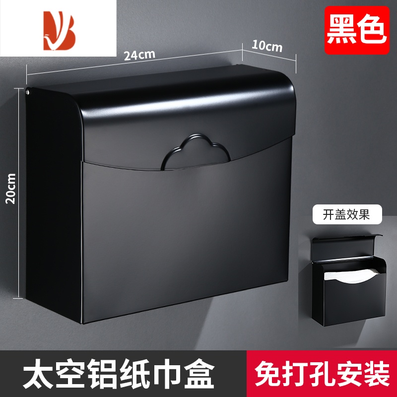 三维工匠卫生间草纸盒免打孔厕所抽纸盒卫生纸架纸巾盒平板纸不锈钢厕纸盒 黑色老款[太空铝]免打孔两用