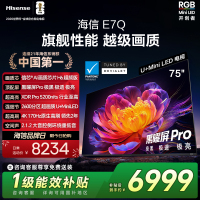 海信电视E7Q 75英寸 信芯芯片H6超频 黑曜屏Pro 5200nits 电视e7n