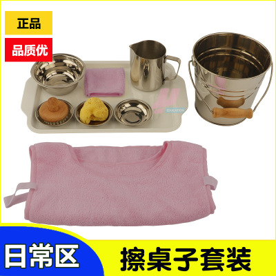 蒙氏日常早教玩具擦桌子套装蒙台梭利清洁教具幼儿园儿童早教