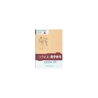 正版新书]《大学语文》教学参考(高校公共课精品教材;语文馆00
