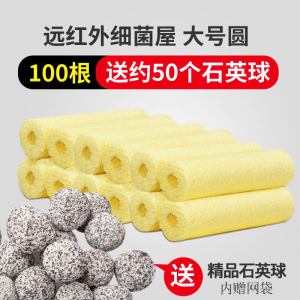 细菌屋鱼缸滤材水族箱过滤材料上滤底滤硝化细菌屋陶瓷环石英纳米