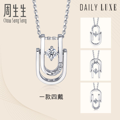 周生生(CHOWSANGSANG)Pt900铂金DailyLuxe双U形钻石吊坠一款多戴92239P定价默认尺寸