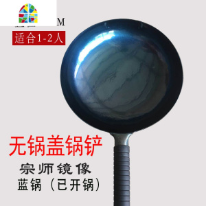 正宗锅无涂层老式炒锅平底燃气灶适用纯手工锻打 FENGHOU 宗师平底锅32CM+把套+铲+盖如需加耳联系客服