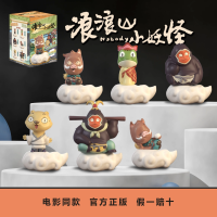 正版 浪浪山小妖怪盲盒 小猪妖手办摆件2025电影周边官方正品