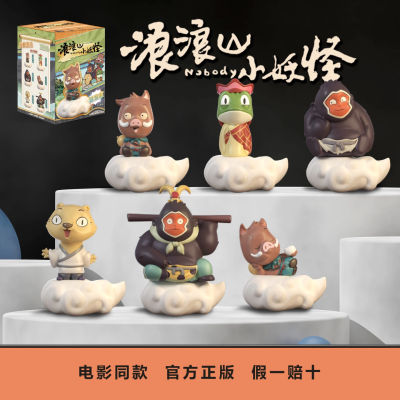 正版 浪浪山小妖怪盲盒 小猪妖手办摆件2025电影周边官方正品